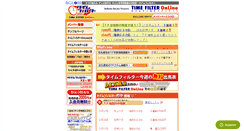 Desktop Screenshot of biglobe.timefilter.com